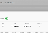 宝塔Linux面板最新7.4.5破解网站统计插件